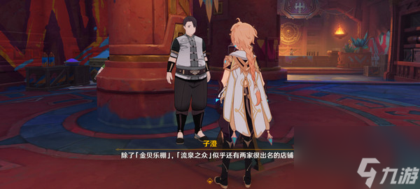 原神妙影在手隱藏成就怎么解鎖