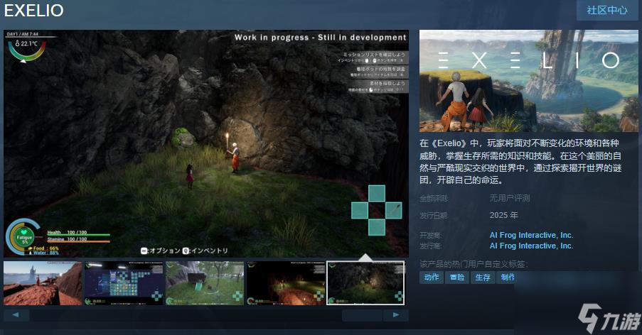 《EXELIO》Steam页面开放 支持简繁体中文截图