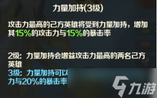 《光明领主》神话级英雄介绍—怒涛联邦篇
