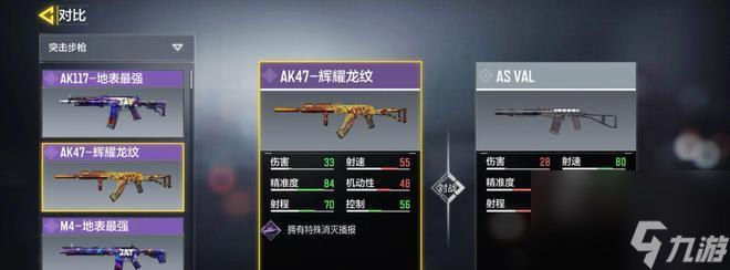 《<a id='link_pop' class='keyword-tag' href='https://www.9game.cn/smzhsy/'>使命召唤手游</a>》冲锋枪双持解锁方法详解（解锁双持冲锋枪）