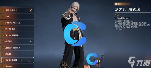 《永劫无间》手游溢价最高的绝版皮肤介绍