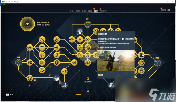 《刺客信条：起源》全成就达成攻略