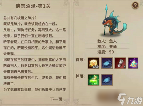 《灵魂宝戒》次时代DBG即将公测