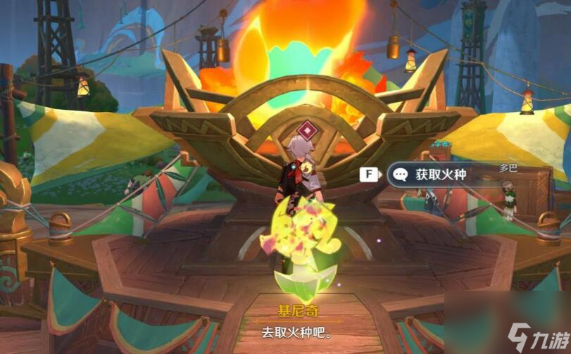 原神最后的回火夜任务怎么做