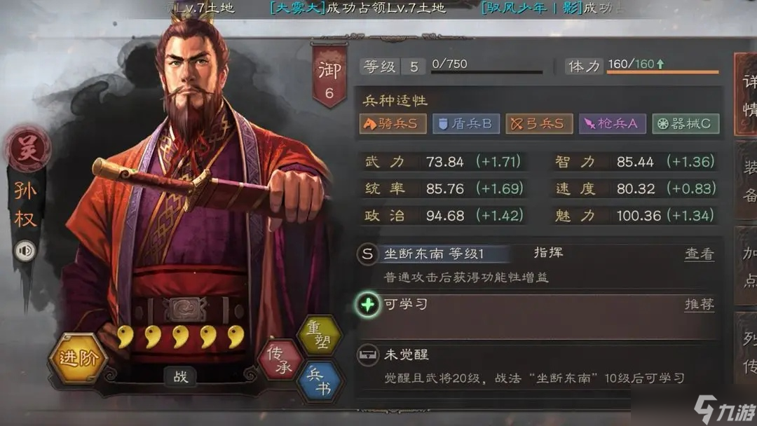 三国志战略版5周年自选武将推荐