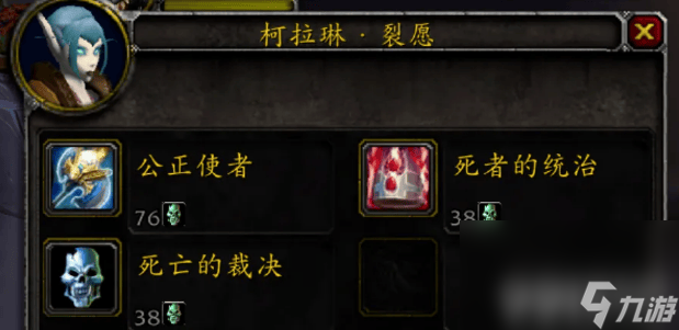 魔兽世界颅中剑成就如何完成 颅中剑成就玩法指南