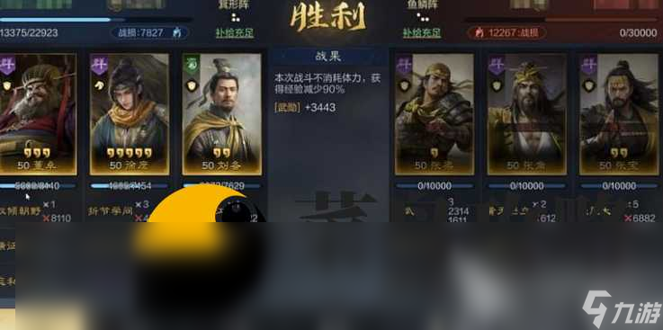 三国谋定天下新手怎么玩 新手攻略大全