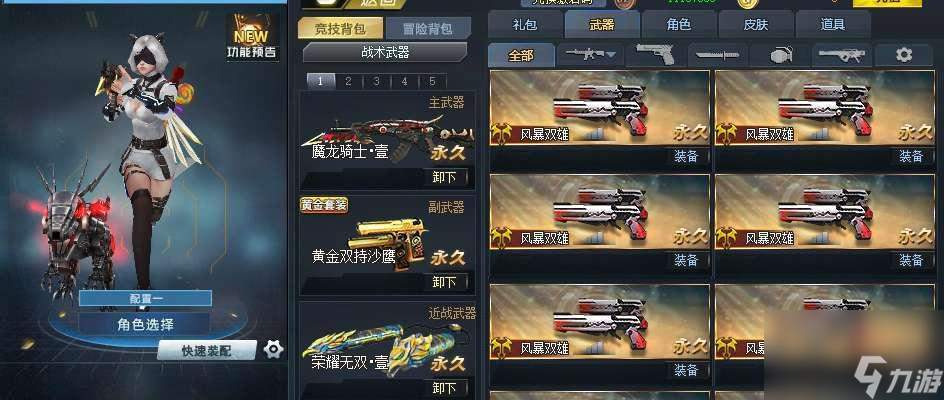 《生死狙击2》如何轻松切换背包（掌握这些技巧）