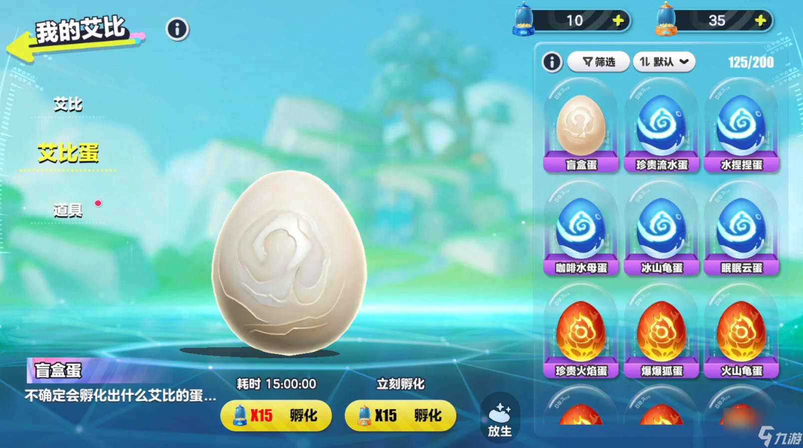 艾比“蛋”生,《蛋仔派对》上线“艾比蛋”玩法