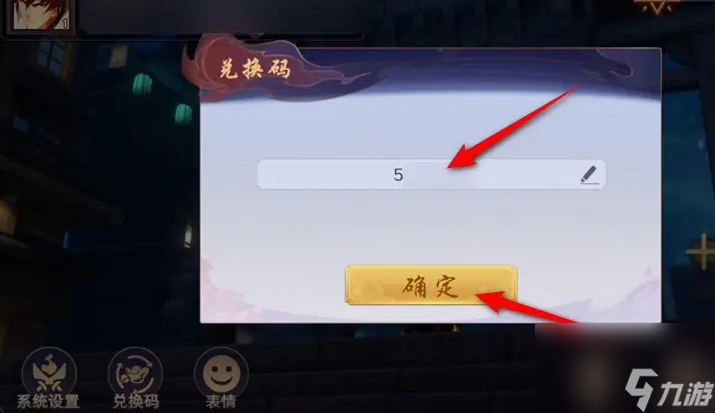 《镇魂街破晓》最新兑换码大全