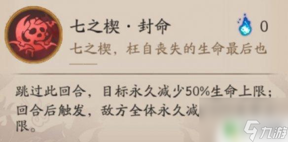 夜刀神技能介紹圖 陰陽師12月新SSR式神夜刀神技能介紹
