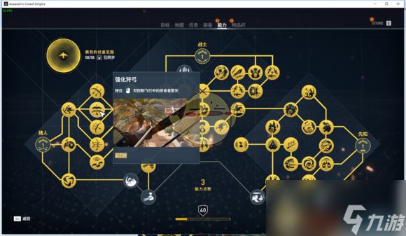 《刺客信条：起源》全成就达成攻略
