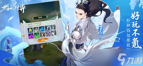 武俠自走棋《劍網(wǎng)3指尖對(duì)弈》公測(cè)定檔11月12日！