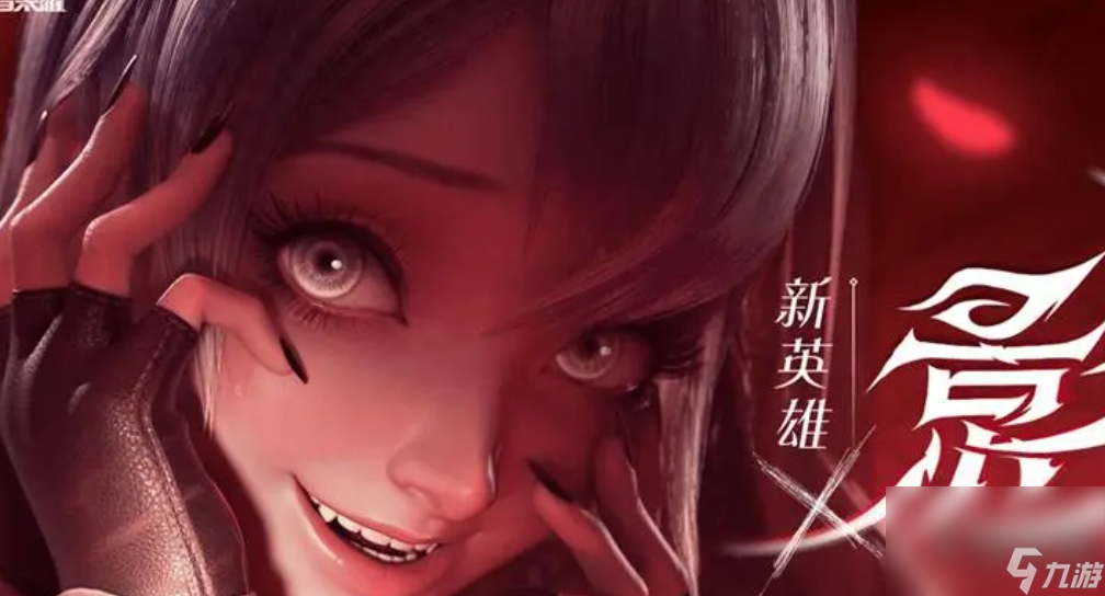 《王者荣耀》S37赛季新英雄介绍