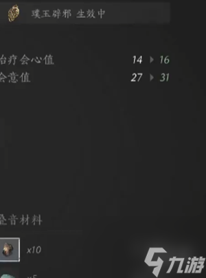燕云十六声武器淬火教程