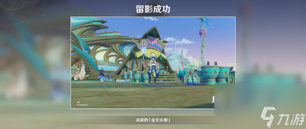 原神妙影在手隱藏成就怎么解鎖