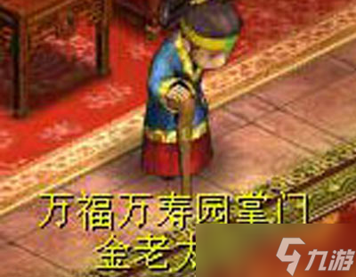 《梦幻古龙》多福多寿 医术高明的翩翩仙子