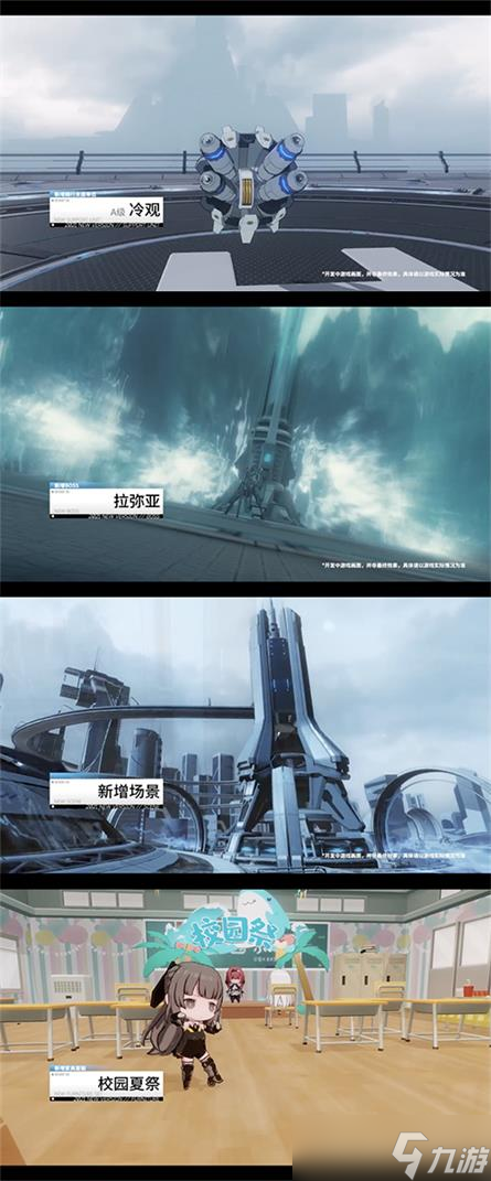 戰(zhàn)雙：帕彌什全新版本「絕海星火」pv公開