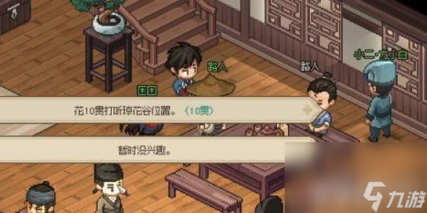 大侠立志传三生石应该在哪收集 三生石位置分享