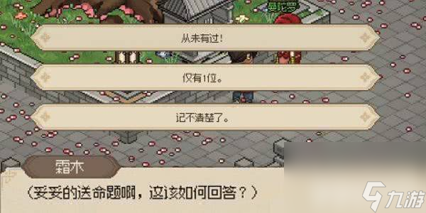 大侠立志传三生石应该在哪收集 三生石位置分享