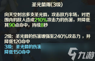 《光明領(lǐng)主》神話級英雄介紹—怒濤聯(lián)邦篇