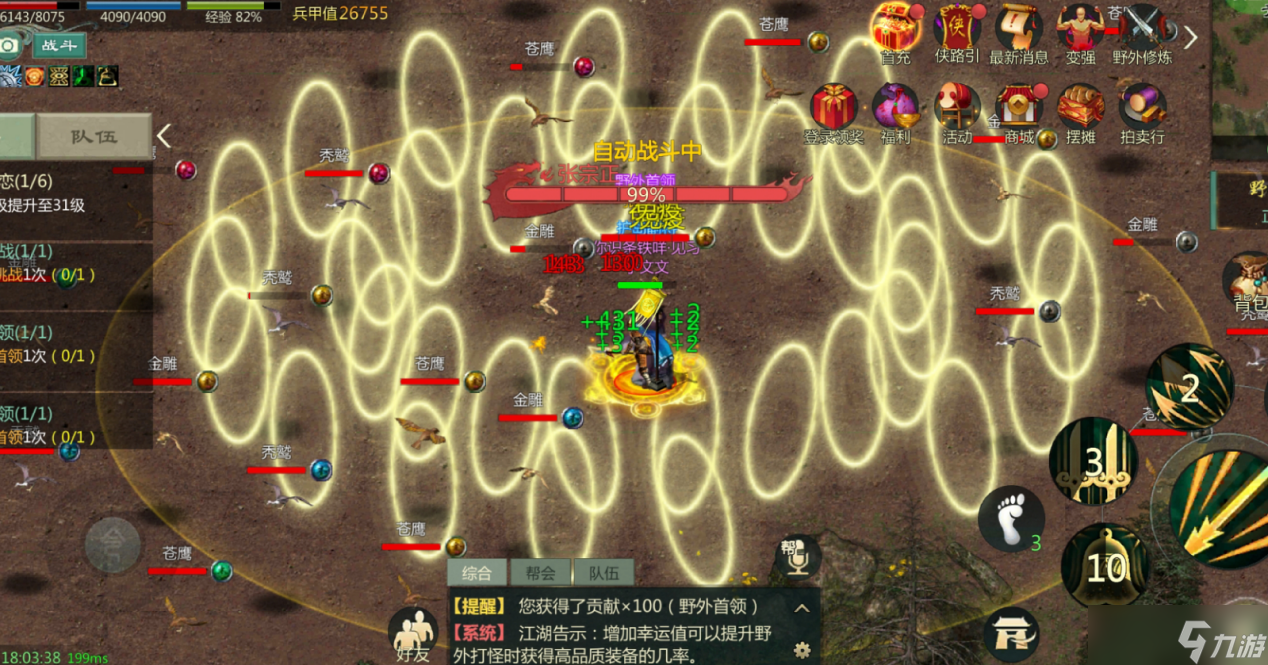 《剑网1：归来》ios预定开启 端游经典玩法即刻呈现