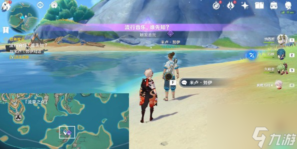 原神流行音樂誰先知委托任務(wù)如何做
