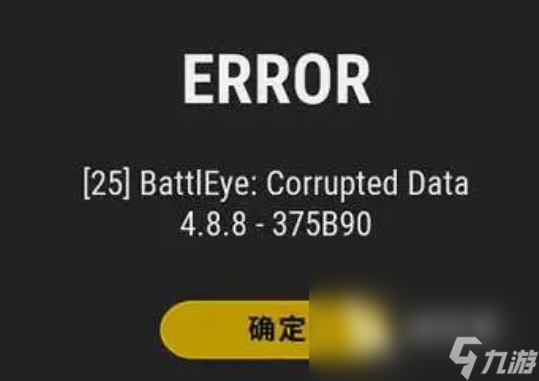 PUBG錯誤代碼25怎么解決 絕地求生錯誤碼25解決方法