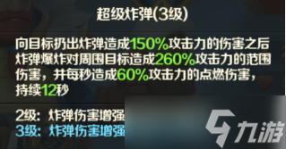 《光明領(lǐng)主》神話級英雄介紹—怒濤聯(lián)邦篇