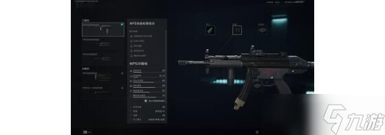 三角洲行动MP5怎么改装