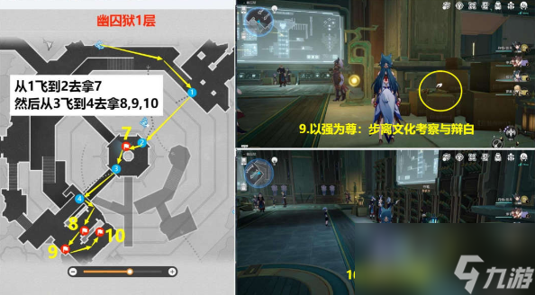 崩壞星穹鐵道2.4版本新增書籍位置