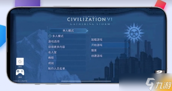 《文明6》可不可以在手机上玩
