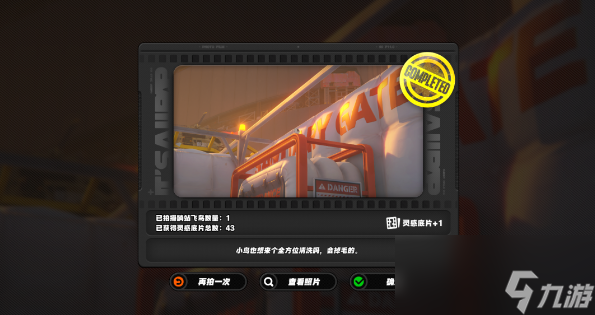 绝区零第一幕第一镜第三天攻略