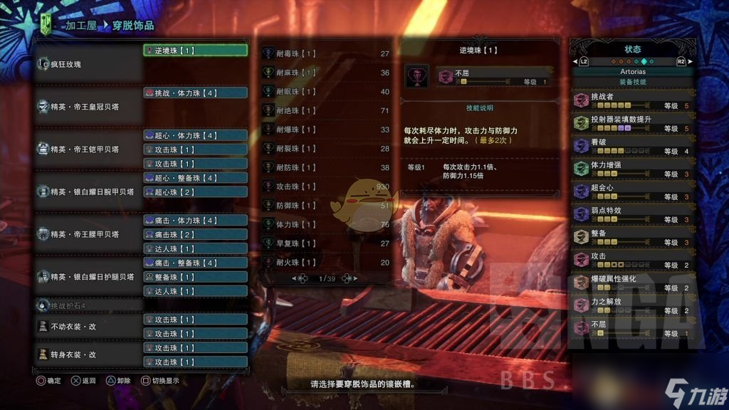 《怪物猎人：世界》金火片霰弹流BD分享