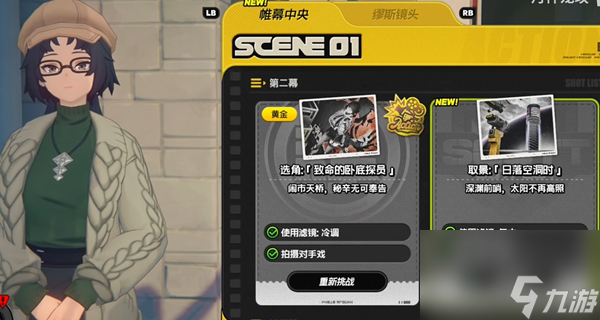 绝区零第一幕第一镜第二天怎么过