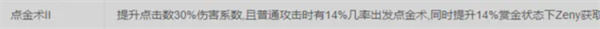 仙境传说新启航铁匠流派推荐