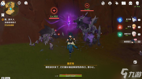 原神基尼奇的交易任务怎么接 尤潘基的回火第三幕玩法攻略[多图]
