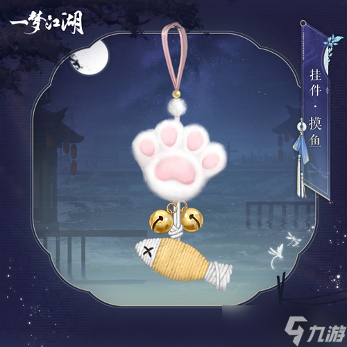 《一夢(mèng)江湖》夏日綿長 立夏集新版本上線