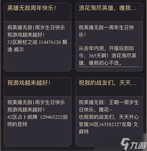 《魔法门之英雄无敌：王朝》手游周年盛典圆满落幕