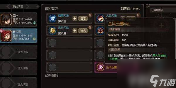 大侠立志传三生石应该在哪收集 三生石位置分享