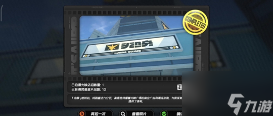 绝区零第一幕第一镜第二天怎么过