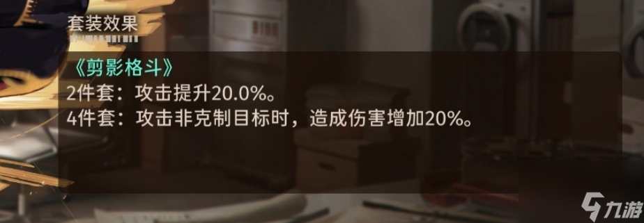 新月同行剪影格斗套装怎么样 新月同行剪影格斗套装介绍