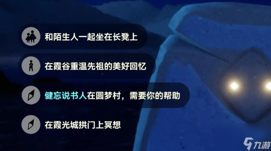 光遇9.18每日任务怎么做