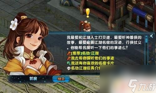 神雕俠侶怎么升級快 神雕俠侶升級竅門攻略