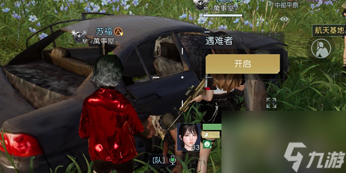 黎明觉醒生机工程师呓语藏宝图位置攻略