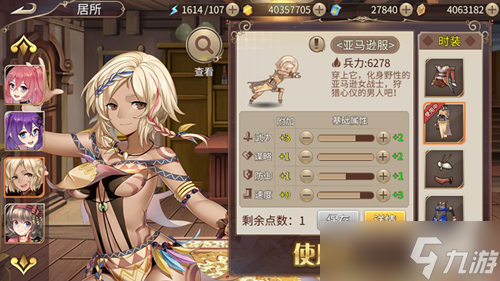 《姬魔恋战纪》神奇的部落习俗