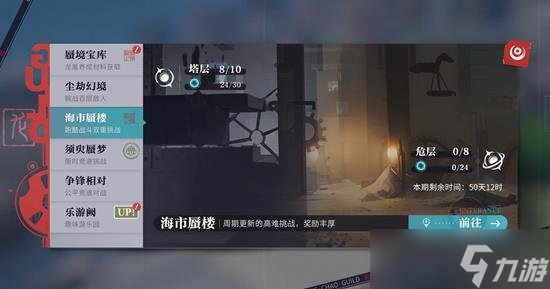 歸龍潮海市蜃樓副本怎么打 歸龍潮海市蜃樓副本攻略