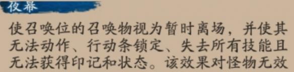 夜刀神技能介紹圖 陰陽師12月新SSR式神夜刀神技能介紹