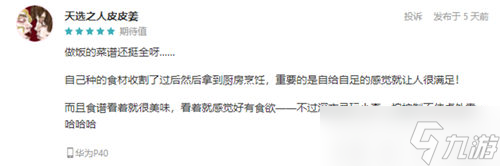 来小森 愿望都灵！陈都灵成为《小森生活》萌宠大使