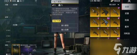 地铁逃生718c和新式手枪强度对比分析详情 地铁逃生718c和新式手枪强度对比分析攻略